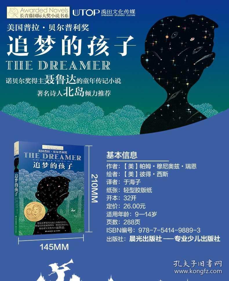 拯救垒球运动员