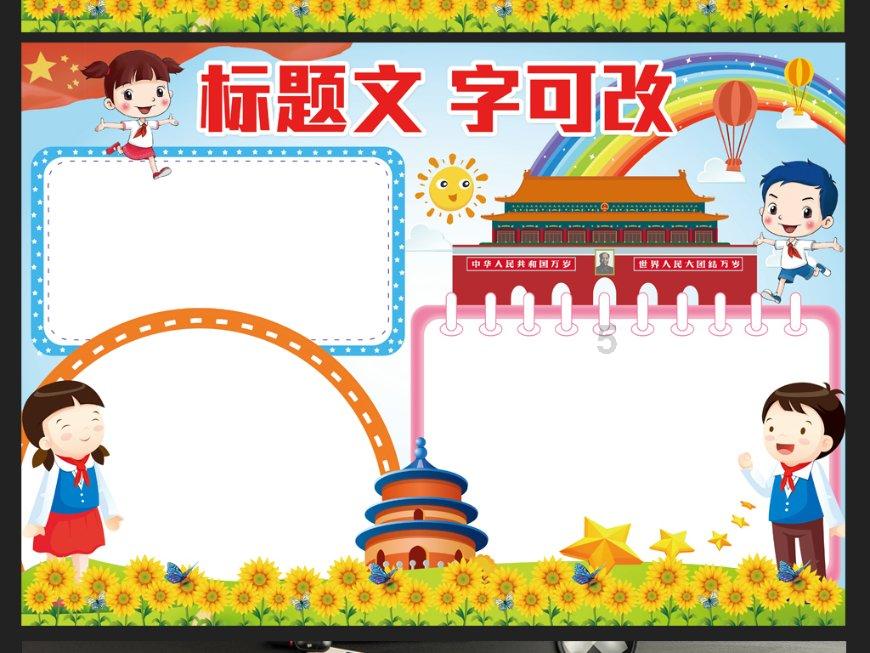 救援白虎